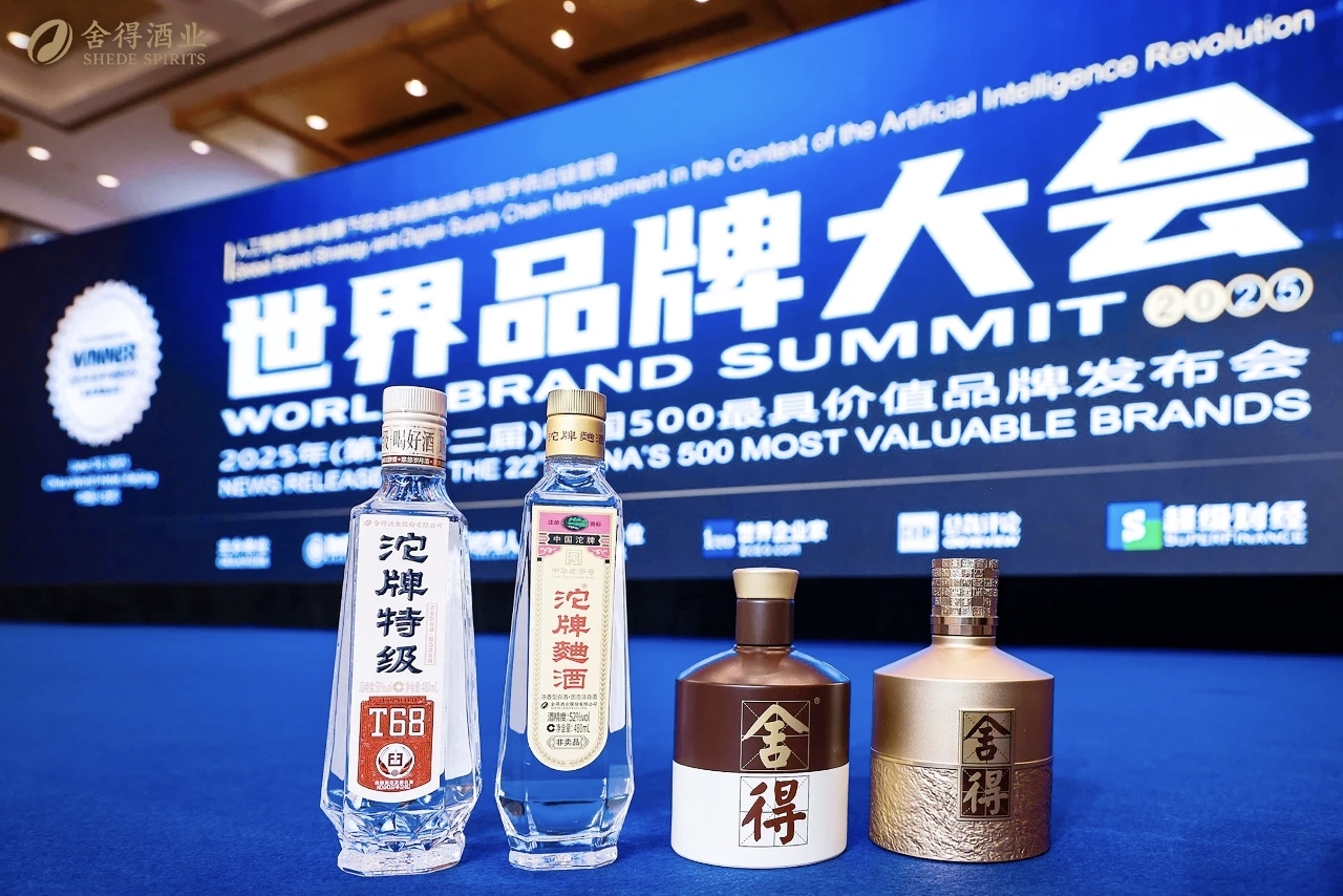 舍得、沱牌雙品牌被評測為2025年(第二十二屆)中國500最縣價信品牌雙品牌總價值合計1905.98億元人民幣